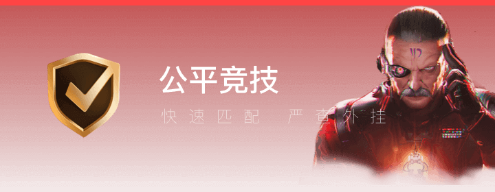 排位赛规则再调整：玩家口碑两极分化，专家称竞技公平仍是核心